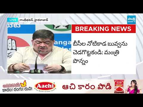 Minister Ponnam Prabhakar About Telangana Local Body Elections | @SakshiTV - SAKSHITV