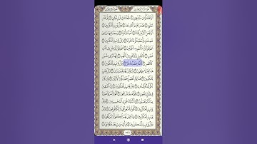 سورة المرسلات كاملة. أبو بكر الشاطري.