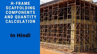 H Frame Steel Scaffolding Components and Quantity Calculation in Hindi | Tubular Steel scaffolding