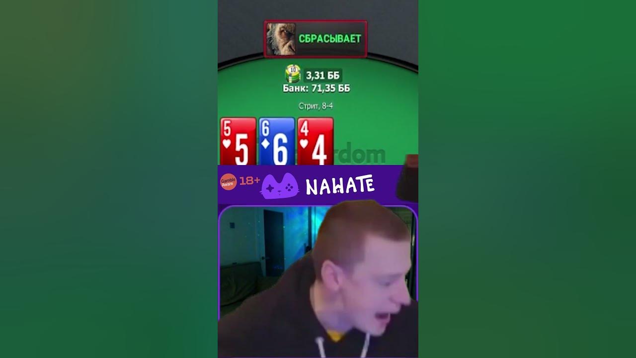 Пара тузов слишком сильно поверила в себя! Олл-ин на Покердоме #NAHATE ...