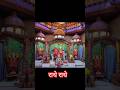 radhe radhe (राधे -राधे) #radheradhe #mathura #virandavan #trending