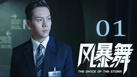 [ENG SUB]《风暴舞》EP01 | The Dance of the Storm 李俊杰重回摩世复职，加莱出现芭城围攻周子萱#陈伟霆 #古力娜扎 #任达华 #郭家豪 #宋妍霏 - DayDayNews