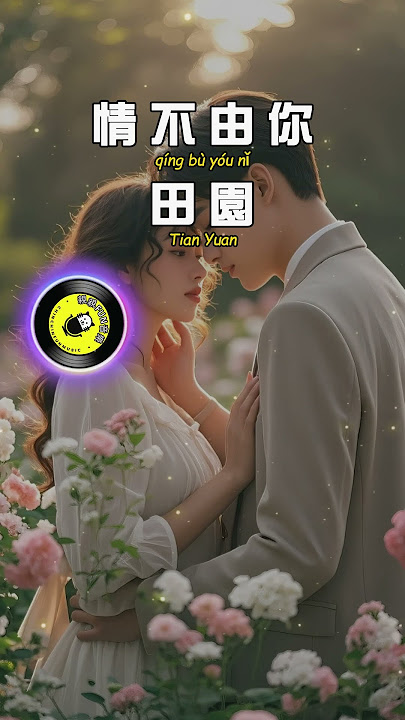 Tian Yuan - Love is beyond your control