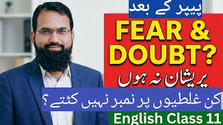 Worried after Your English Paper? VIDEO-1 Watch This | Your Doubts & FEAR cleared Comments replies