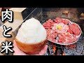 【爆食い】肉の花が満開に咲いた！爆盛りマンガ飯と一緒に乱れ食う！