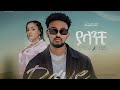 Dawit Mengistu Gildo Kassa Music Video