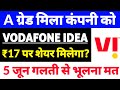 vodafone idea share latest news,vodafone idea share news,vodafone idea latest News, City, icra news