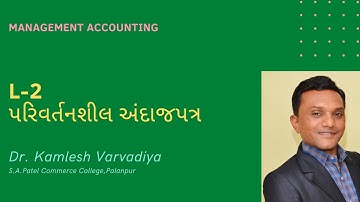 L-2 પરિવર્તનશીલ અંદાજપત્ર I Management Accounting I B.Com.Sem-5 I Dr. Kamlesh Varvadiya