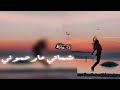 اغاني 2019 حصريا ماحبه طاري الفرقا نبكى وننذل ون اغاني 2019 حصريا ماحبه طاري الفرقا نبكى وننذل ون