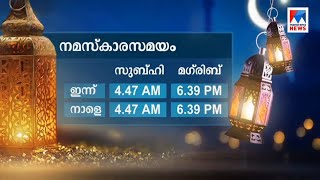 നമസ്കാരസമയം  | Namaskara samayam screenshot 3