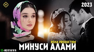 Минуси Алами - Gesi Bağları - 2023 💔😱 (Official Minus)🥺💔 Roma Production