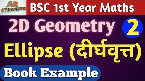 Ellipse bsc 1st year | दीर्घवृत्त | 2D Geometry | Important Questions | BSC MATHEMATICS | Lecture 2