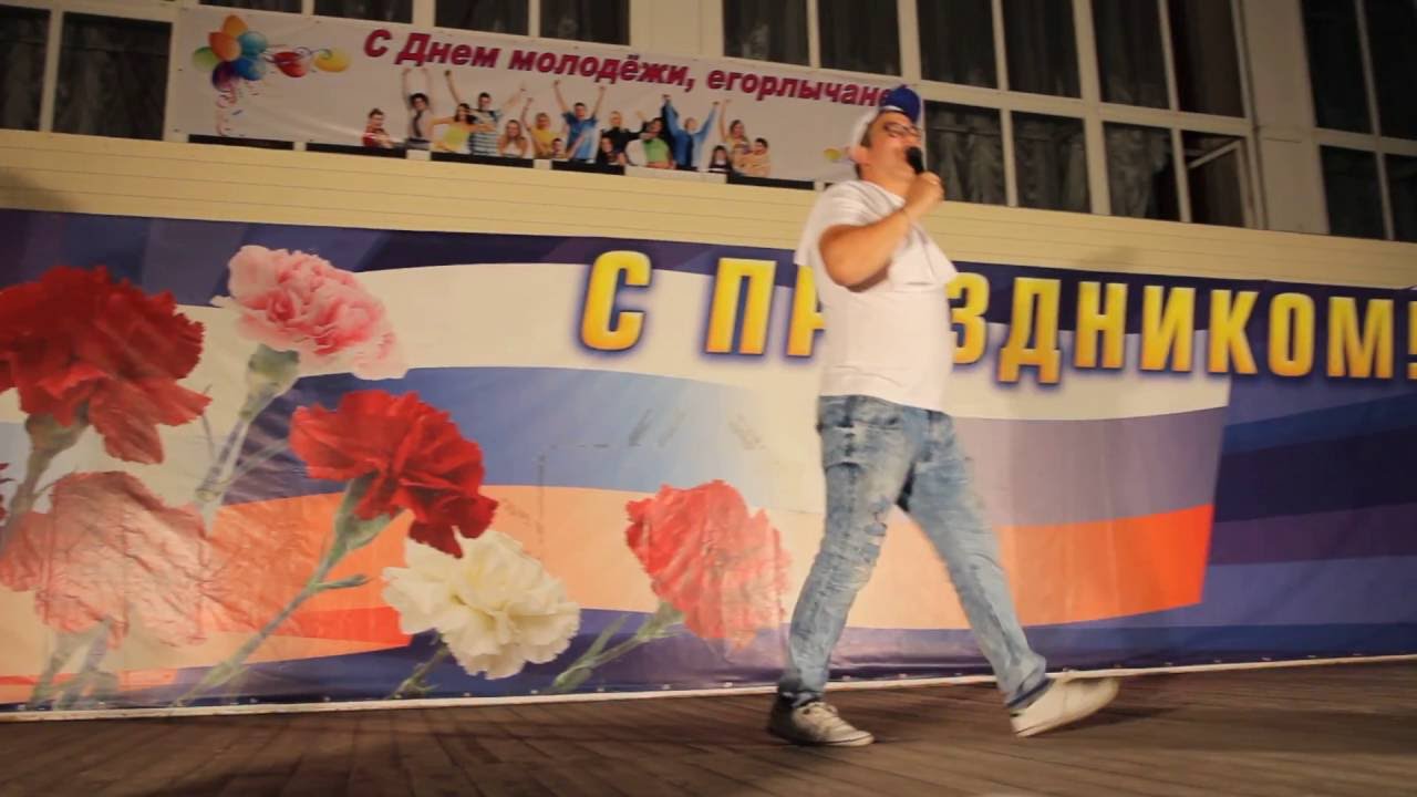 AzovStreetLife День молодежи Егорлыкская 2016г 19