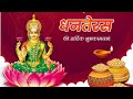 #dhanteras #happydhanteras_status #Happy_Dhantetas.podcast made by Gaurav Gautam
