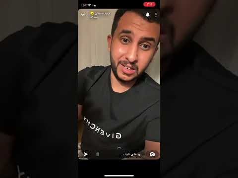 رياكشن نآيف حمدان انت مريض ومعتوه