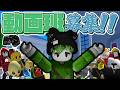【新動画班募集】未経験大歓迎✨️スマホだけでもOK🍃だんちょーチャンネルを担ってくれる新しい動画班を募集します!!