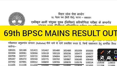 69th BPSC #MAINS #RESULT OUT