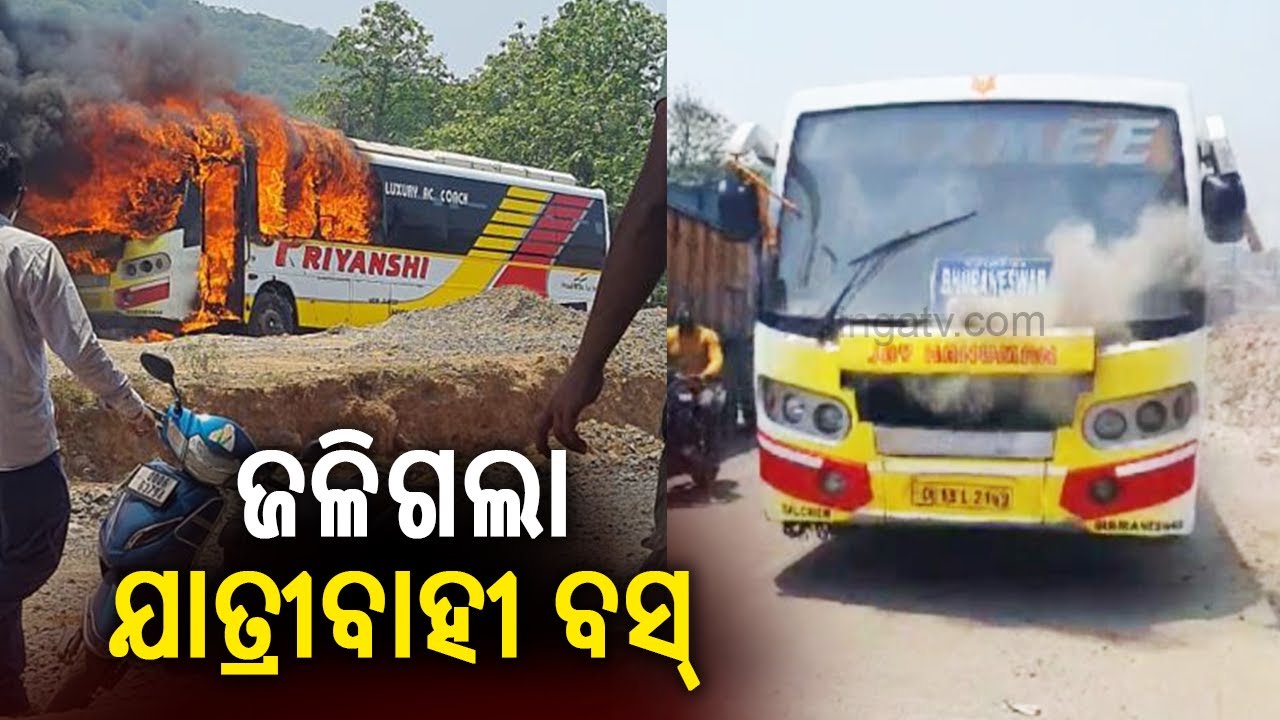 Passengers narrowly escape after bus catches fire in Odisha's Dhenkanal ...