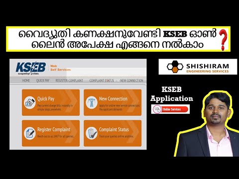 How To Apply Electricity Connection Online | KSEB Online Application | KSEB New Connection Form