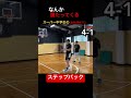 最近の中学生はスキルフルだねぇな動画(5年前) #バスケ #basketball #basketballskills