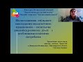 Налагодження спільного викладання педагогічних працівників, спікер Світлана Доценко