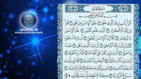 إدريس أبكر  096 _ سورة العلق