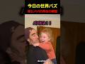パパが仕事を変えた理由