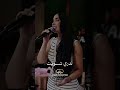 أوقف لحضة الفنانة سارة سليمان 