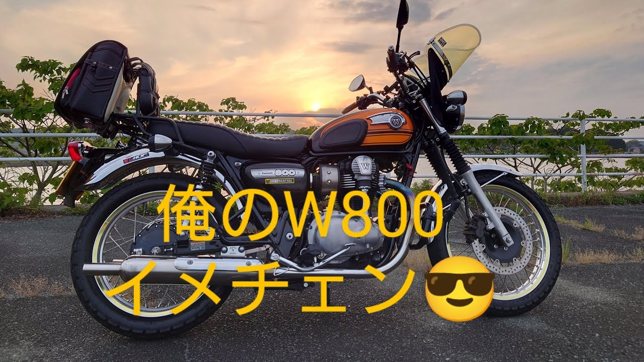 俺のW800少しイメチェン😎@ME工房