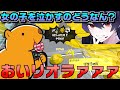 【目隠しプラベ】超豪華メンバー集合!目隠ししてスプラやってみたら、リオラさんにブチギレ?#Splatoon #スプラトゥーン #キカプラ