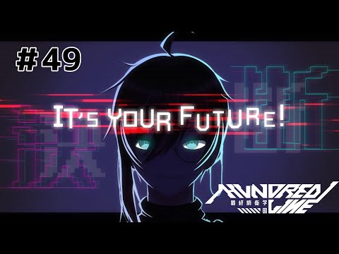 【HUNDRED LINE -最終防衛学園- 初見プレイ】　隠し事はよそうや、比留子さんよう　 #49 （76周目22日~50日）【 #VTuber 】#ネタバレあり