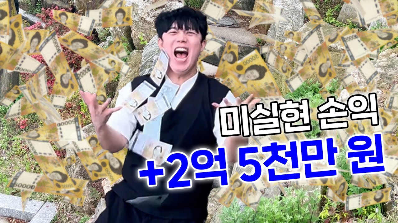 본전 찾고 10억 만들수 있을까??