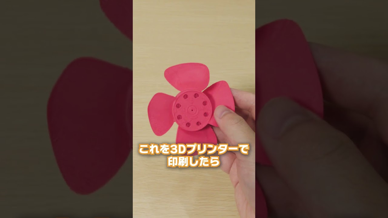 扇風機の羽を反転したら飛んでく説www #3dプリンター #作ってみた