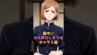 夜はオ×声系キャラ#アニメ #漫画