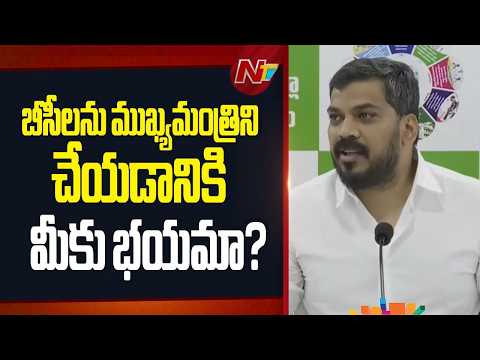 జగన్ హయాంలో బీసీలకు జరిగిన మేలుపై చర్చకు సిద్ధం | Anil Kumar Yadav Challenge | NTV Telugu - NTVTELUGU