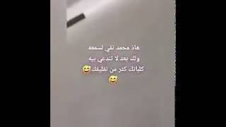 تفليق محمد تقي ???