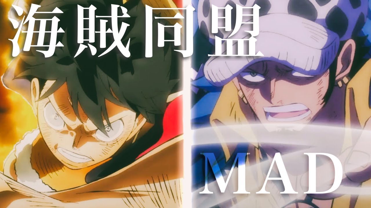 【ロー中心】PH〜ワノ国 『海賊同盟』× かくれんぼ【ONE PIECE  MAD】