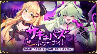 Otogi Frontier: Event #518 - [High Difficulty] Vs. Skeleton King (Full Auto) screenshot 2