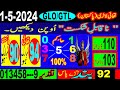 Thai lottery pakistan 152024  band akre  band openprize bond guess paper  1500 karachi