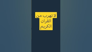 تلاوة خاشعة بصوت اسلام صبحي #cover #love #song #اكسبلور #music #لايك #explore