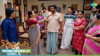 Siragugal Serial Promo Review | 26th Oct 2026 | Jovitha | Alagapan | Saregama Dice TV Shows Tamil