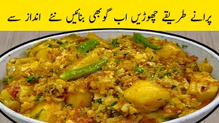 Aloo Gobi Recipe Aloo Gobhi Ki Sabji Potato Cauliflower Recipe