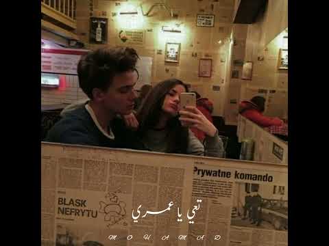 عم جن عليكي عليكي