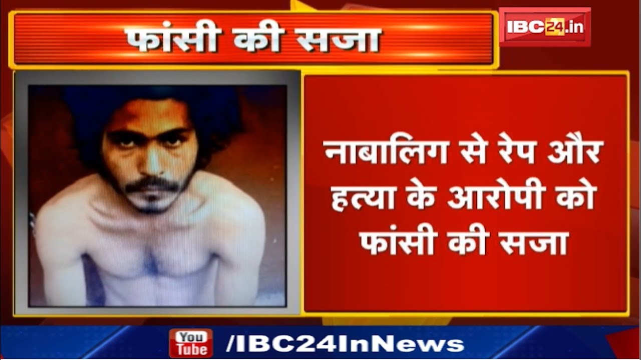 Indore : दुष्कर्म और हत्या के दोषी Honey Atwal को District Court ने सुनाई फांसी की सजा newspaper mockup
