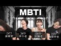 MBTI黄金比率