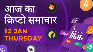 12/01/2023 Crypto news today | Shiba inu coin news today | Crypto market crash today