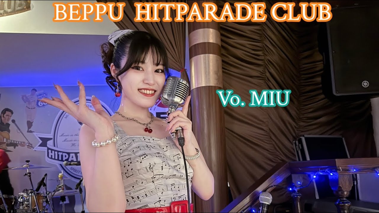 別府 ヒットパレードクラブ Vo.🎙MIU オールディーズのステージ15曲