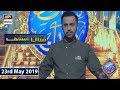 Shan e Iftar - Shan e Aslaaf - (Jang E Badar Ka Waqia) - 23rd May 2019