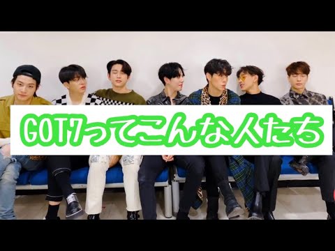 GOT7 【日本語字幕】  おもしろ名場面集