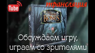 :   Too many bones - ,  "" 